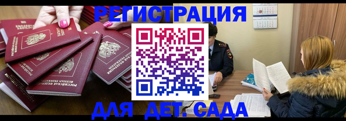 купить прописку в Якутии