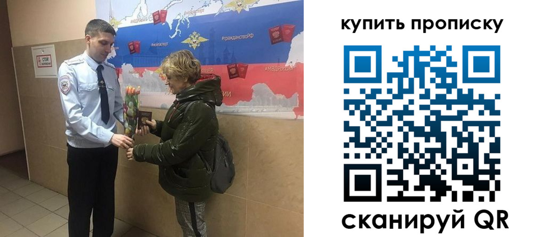 временная регистрация 2025 в Якутии