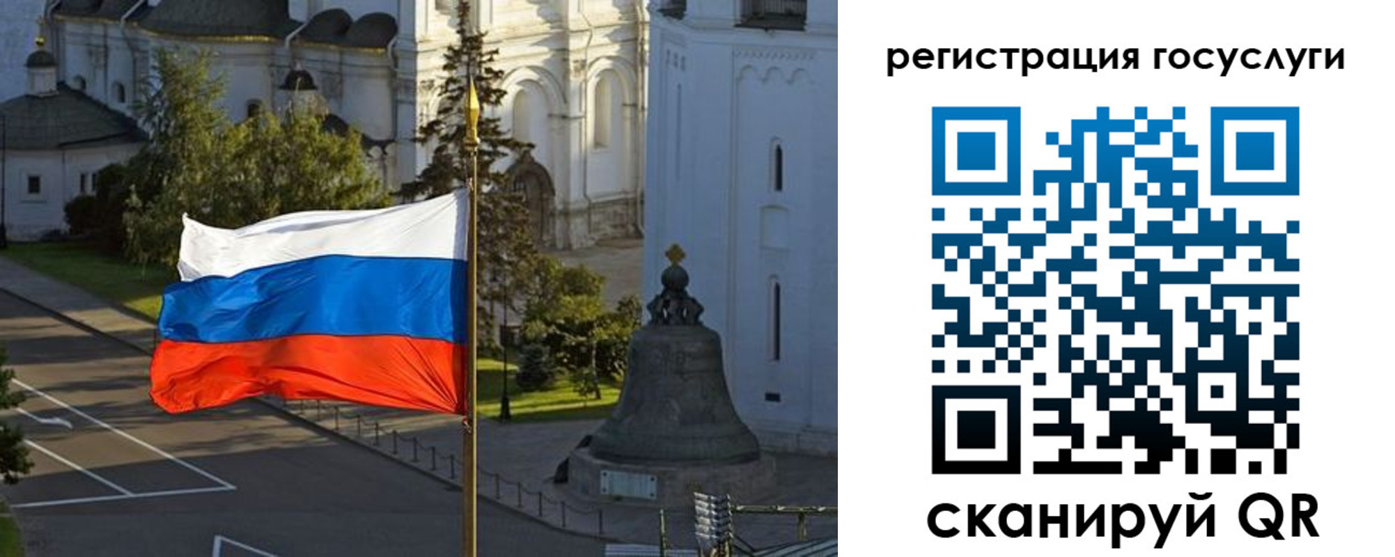 временная регистрация госуслуги в Якутии