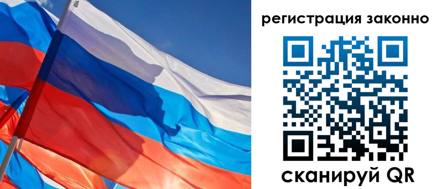 прописка штамп в Якутии