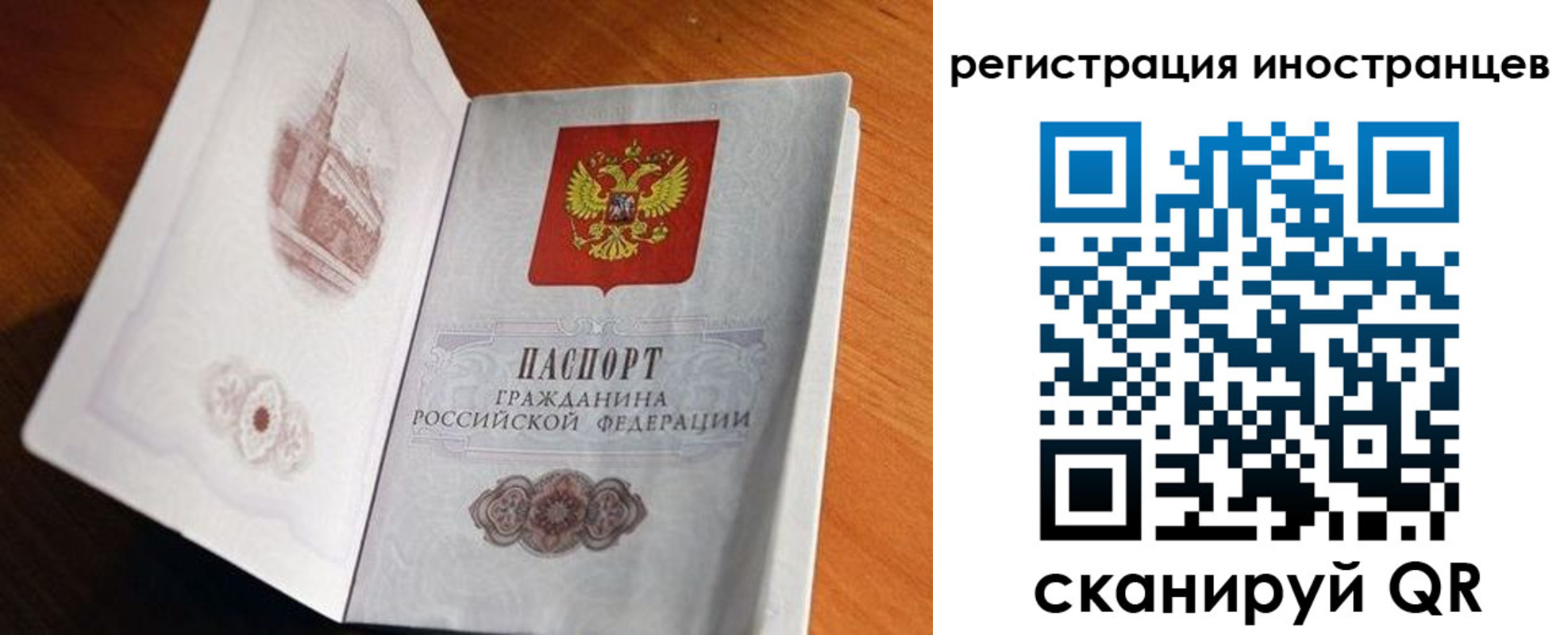регистрация для дет. сада в Якутии