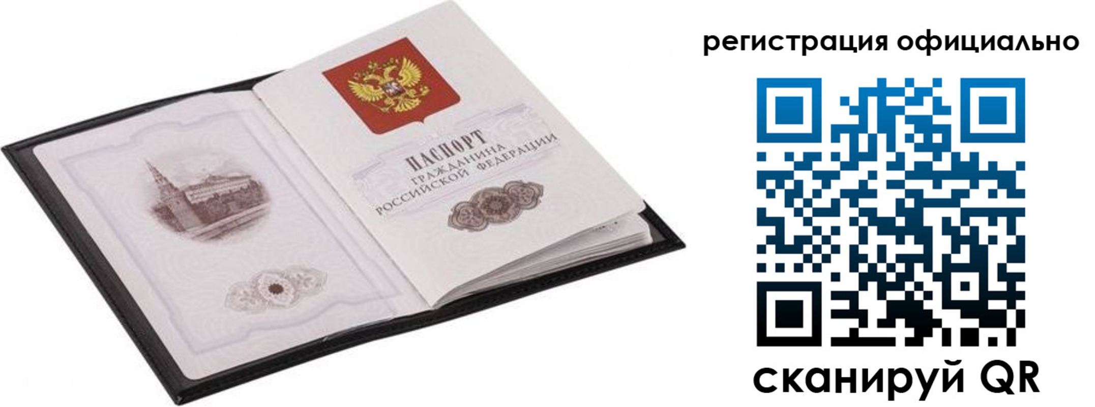 прописка поиск в Якутии