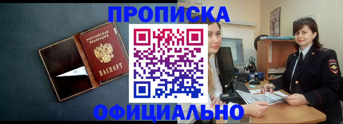 временная регистрация поиск в Якутии