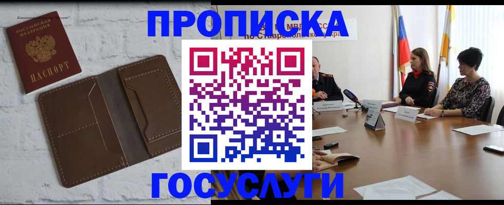 регистрация для школы в Якутии
