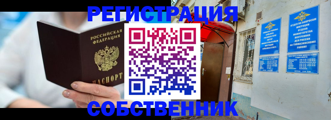 временная регистрация купить в Якутии